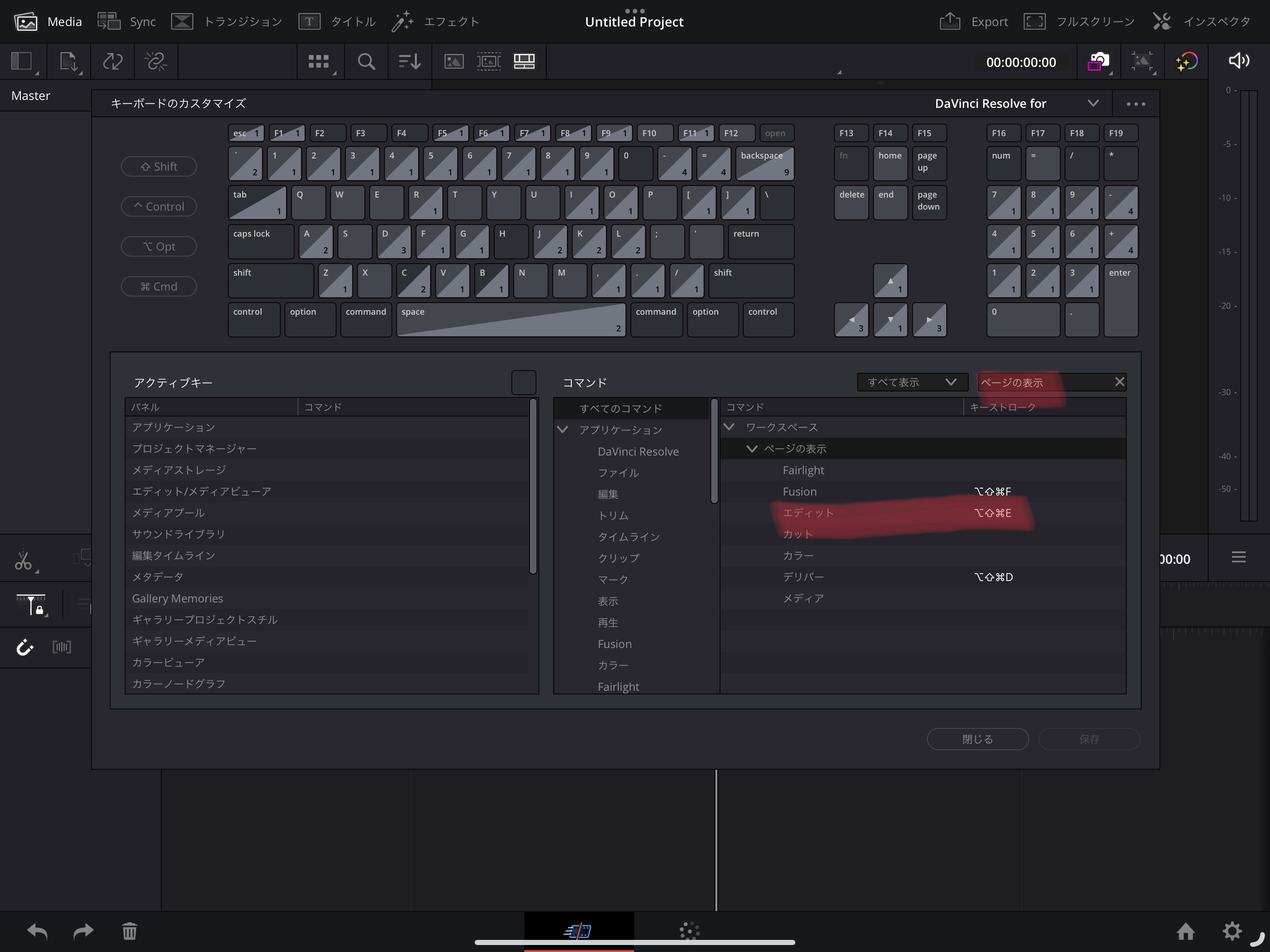 DaVinci Resolve for iPad Shortcut Key Pannel
