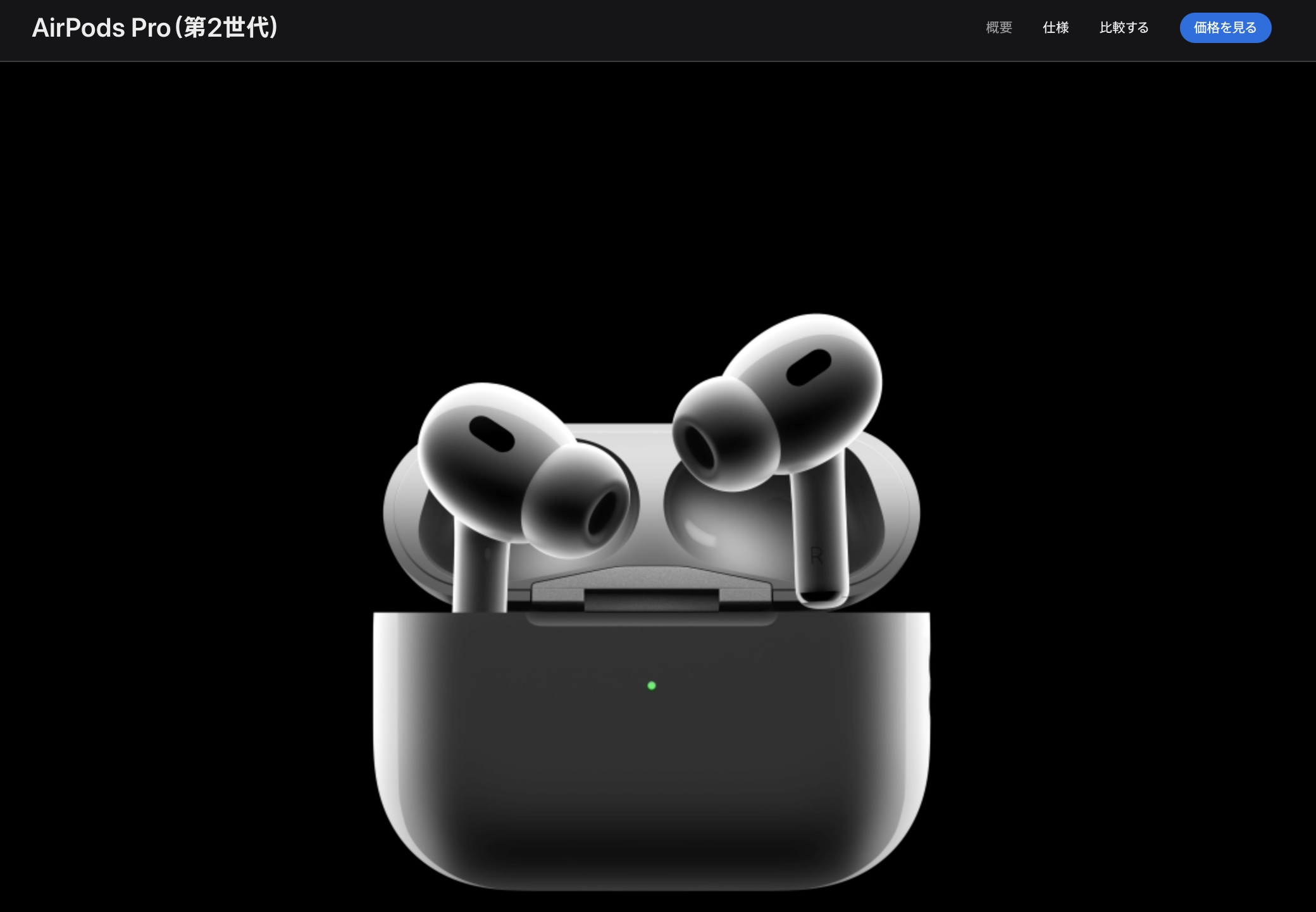 AirPods Pro 2